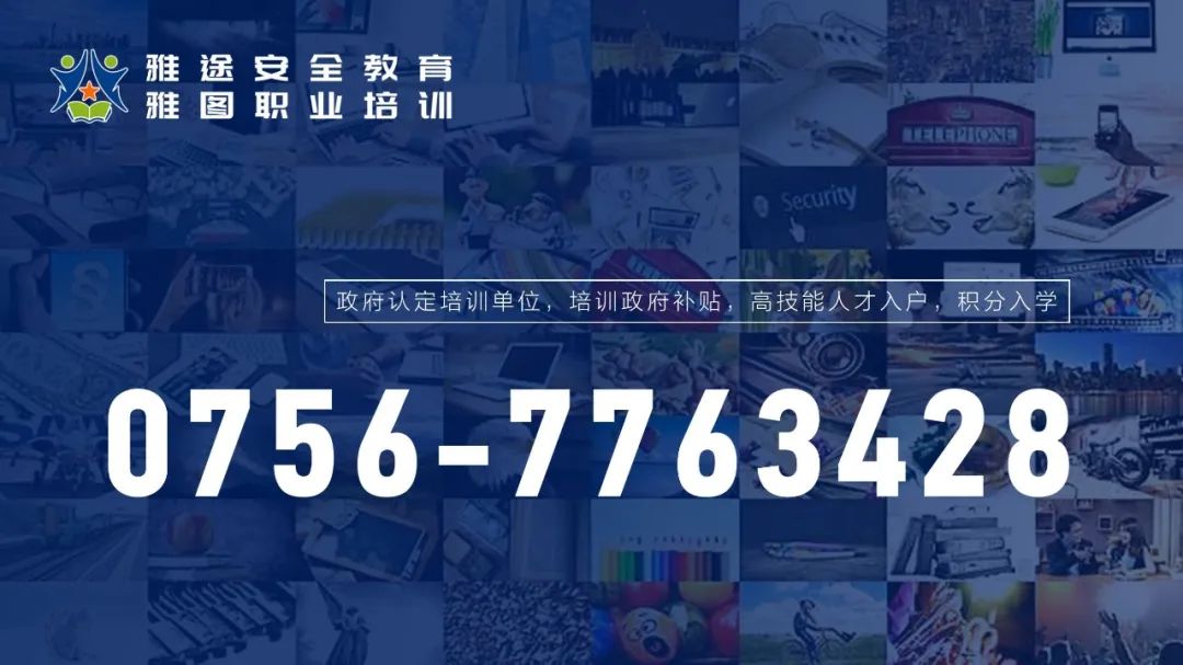 珠海金灣三灶紅旗電工焊工叉車(chē)培訓(xùn) 珠海金灣三灶紅旗電工焊工叉車(chē)培訓(xùn)