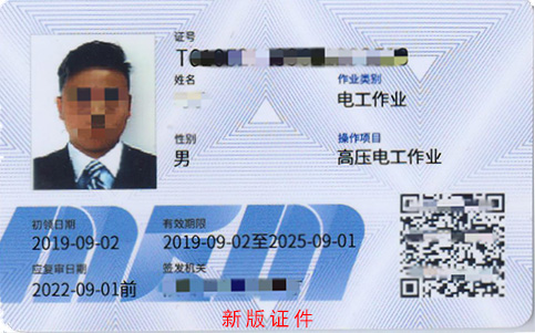 2021年廣東省電工證報考條件、要求、考試培訓(xùn) 電工證