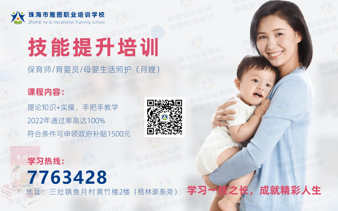 圖片 珠海金灣三灶紅旗電工焊工叉車培訓(xùn)