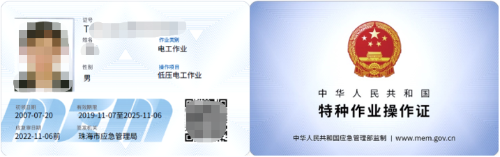 圖片 珠海金灣三灶紅旗電工焊工叉車培訓(xùn)