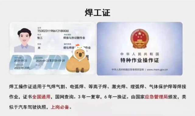 珠海金灣三灶紅旗電工焊工叉車培訓(xùn) 珠海金灣三灶紅旗電工焊工叉車培訓(xùn)