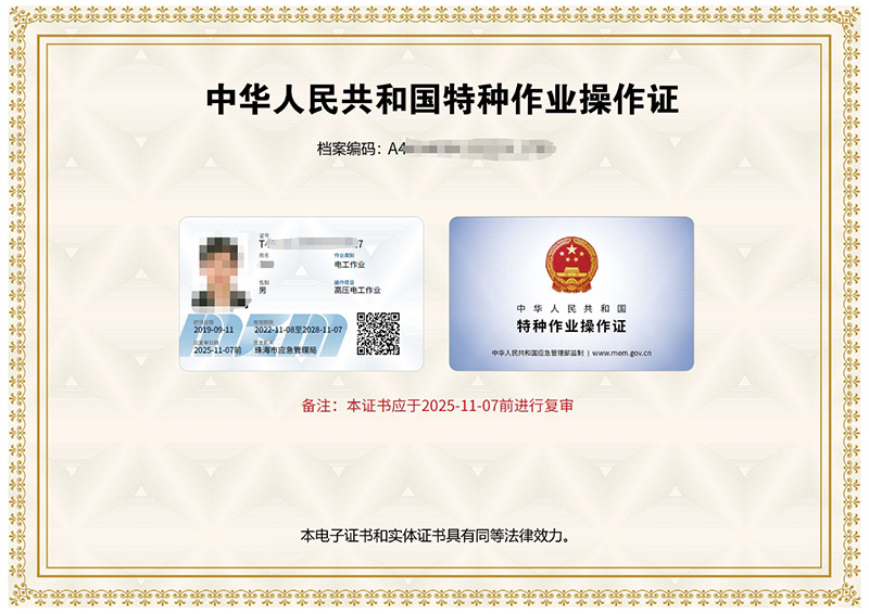 珠海金灣三灶紅旗電工焊工叉車培訓(xùn)