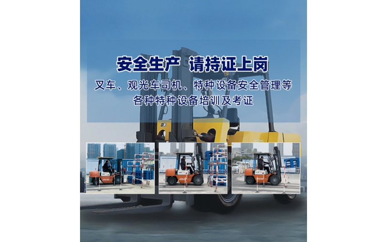 雅途安全教育 雅圖職業(yè)培訓(xùn)學(xué)校 黃老師