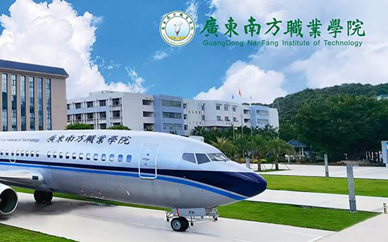 廣東南方職業(yè)學院2025年函授招生簡章-廣東南方職業(yè)學院成教處